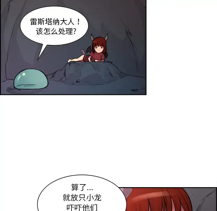 漫画《Erostica~征服美女记》第17话第33张图