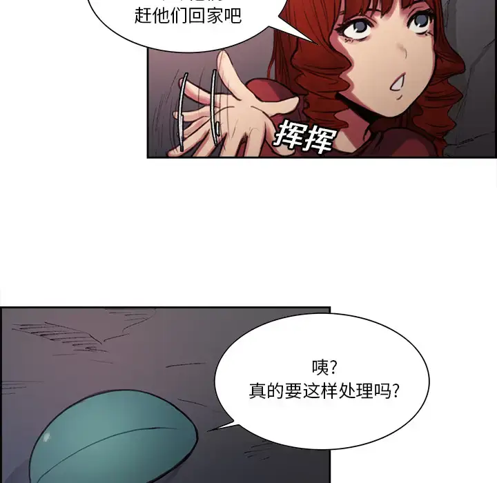 漫画《Erostica~征服美女记》第17话第34张图