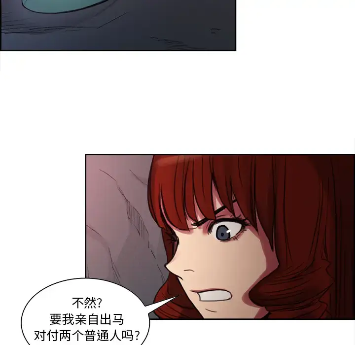 漫画《Erostica~征服美女记》第17话第35张图