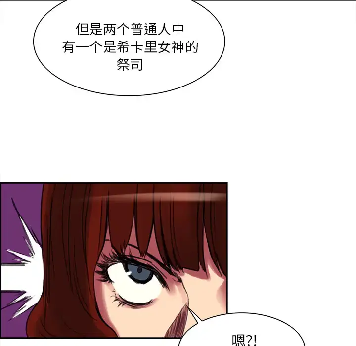 漫画《Erostica~征服美女记》第17话第37张图