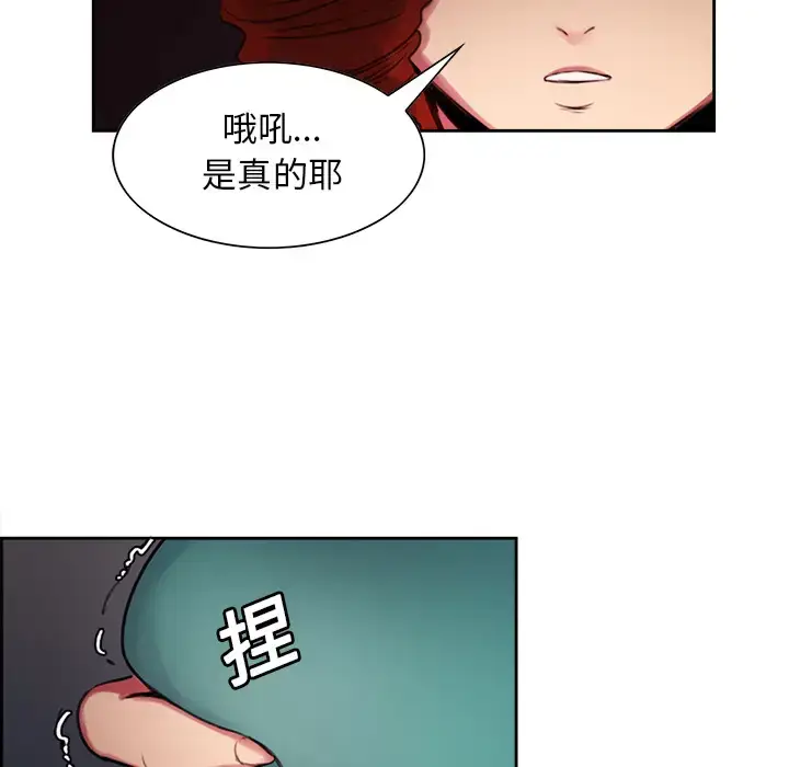 漫画《Erostica~征服美女记》第17话第42张图