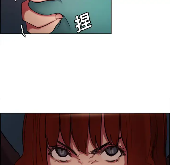 漫画《Erostica~征服美女记》第17话第43张图