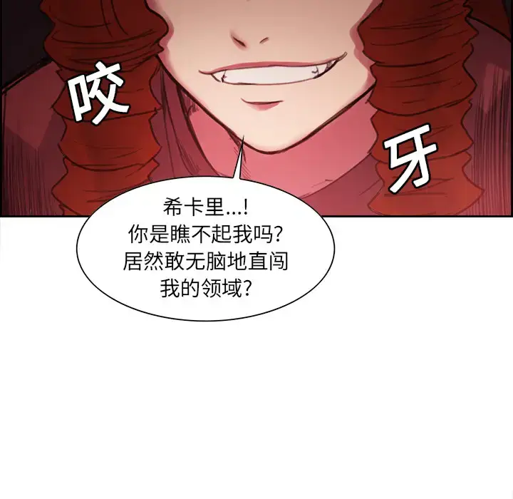 漫画《Erostica~征服美女记》第17话第44张图