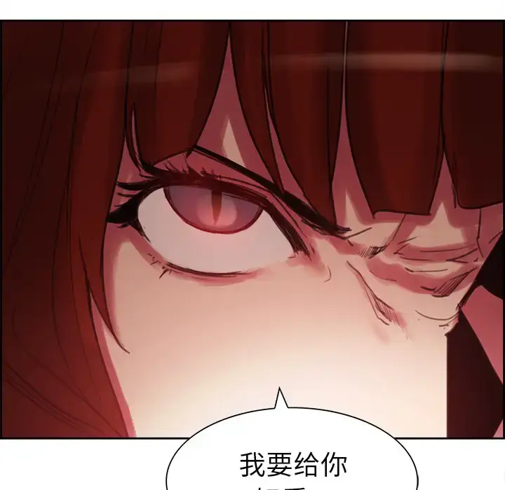 漫画《Erostica~征服美女记》第17话第45张图