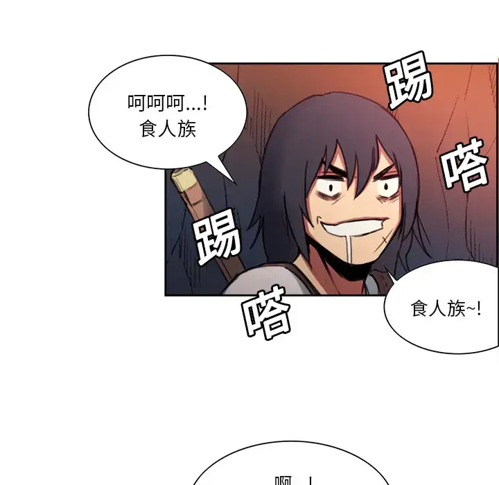 漫画《Erostica~征服美女记》第17话第5张图