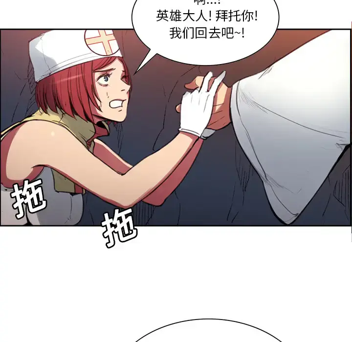 漫画《Erostica~征服美女记》第17话第6张图