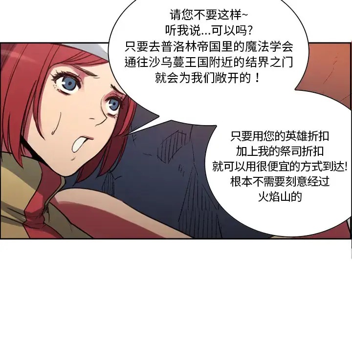 漫画《Erostica~征服美女记》第17话第7张图