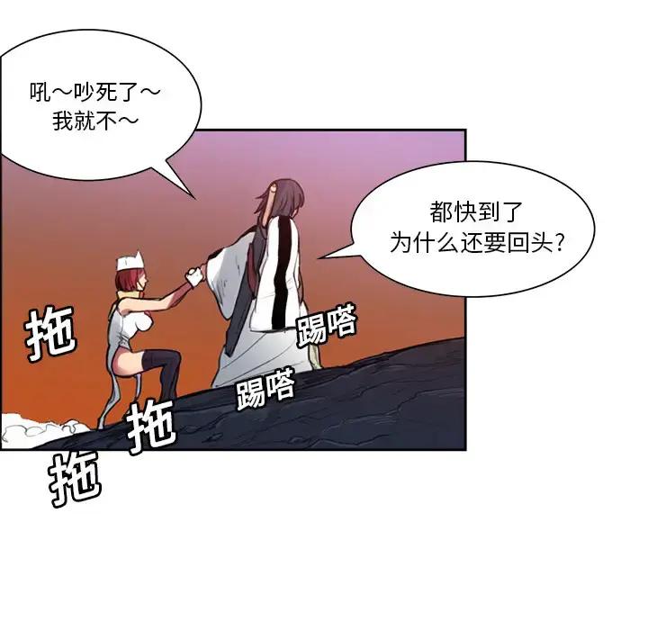 漫画《Erostica~征服美女记》第17话第8张图