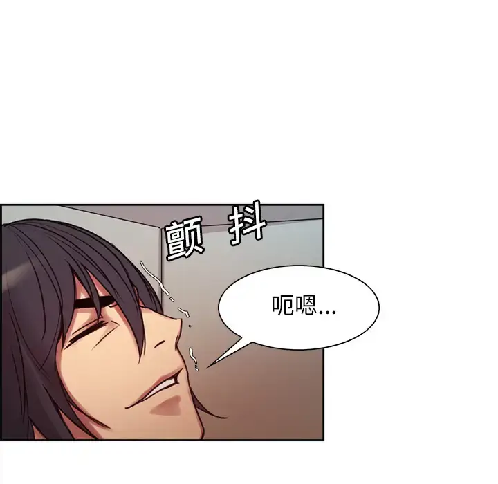 漫画《Erostica~征服美女记》第12话第10张图