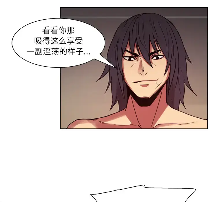 漫画《Erostica~征服美女记》第12话第14张图