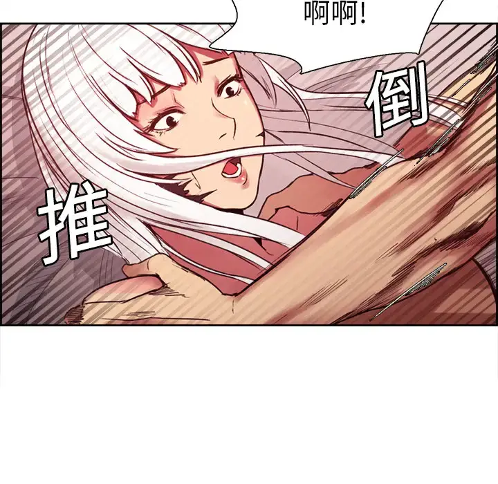 漫画《Erostica~征服美女记》第12话第15张图