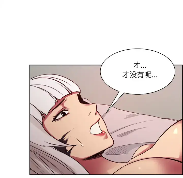 漫画《Erostica~征服美女记》第12话第17张图