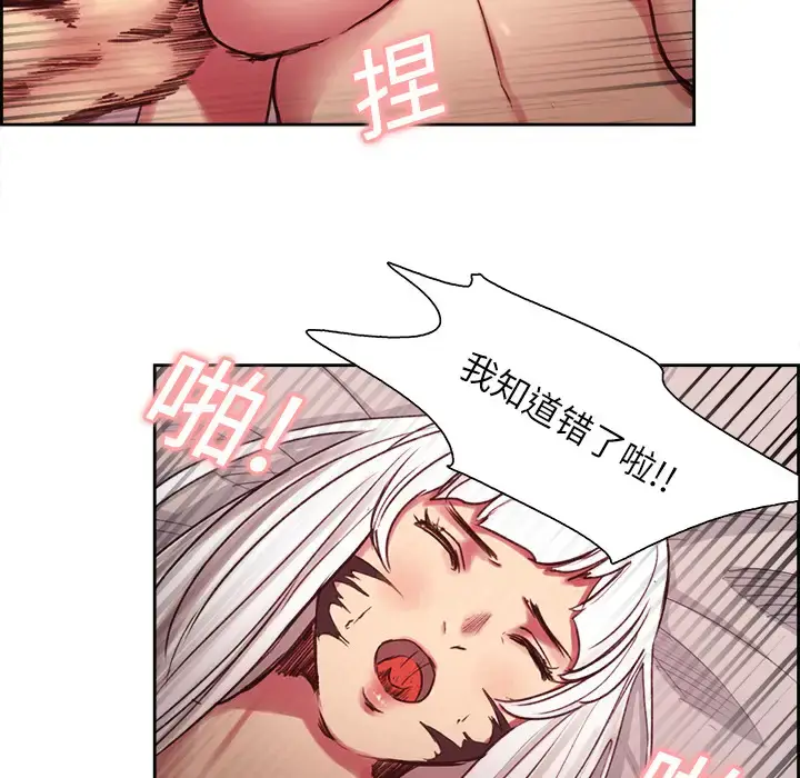 漫画《Erostica~征服美女记》第12话第20张图