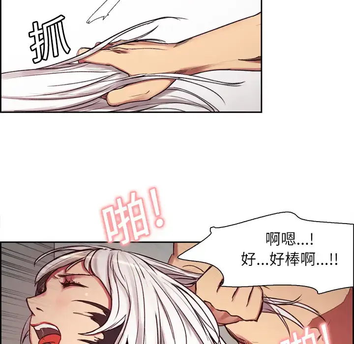 漫画《Erostica~征服美女记》第12话第23张图