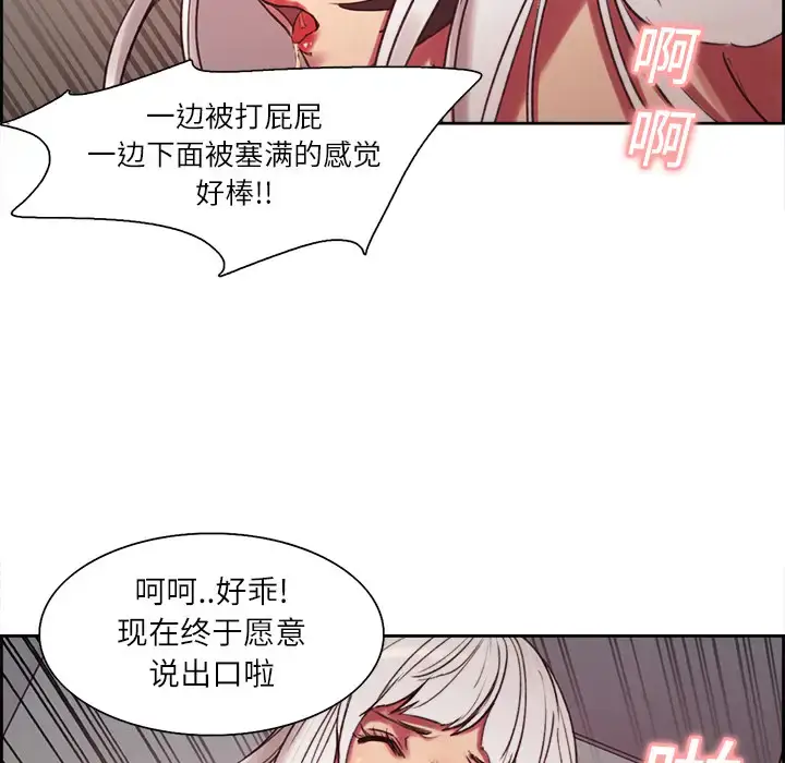 漫画《Erostica~征服美女记》第12话第27张图