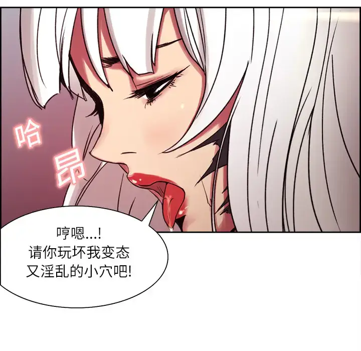 漫画《Erostica~征服美女记》第12话第31张图