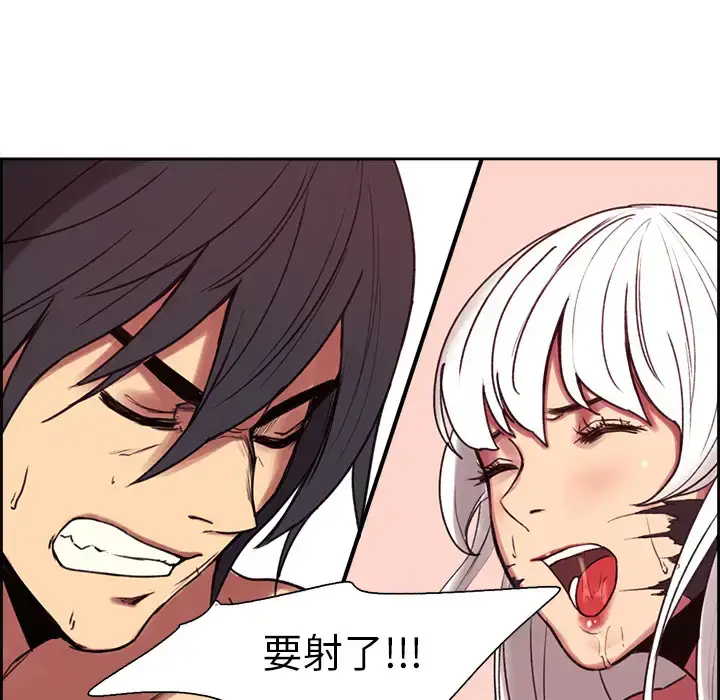 漫画《Erostica~征服美女记》第12话第33张图