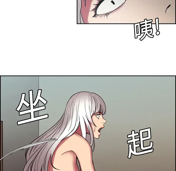 漫画《Erostica~征服美女记》第12话第39张图