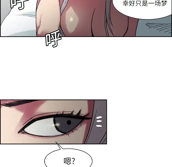 漫画《Erostica~征服美女记》第12话第41张图