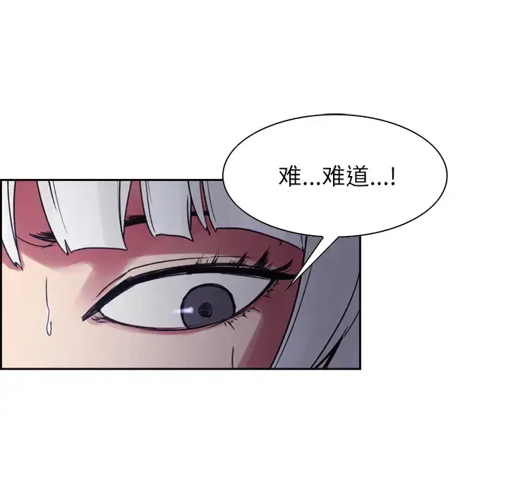 漫画《Erostica~征服美女记》第12话第43张图
