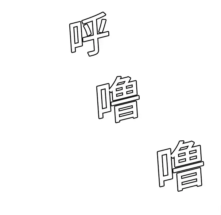 漫画《Erostica~征服美女记》第12话第44张图