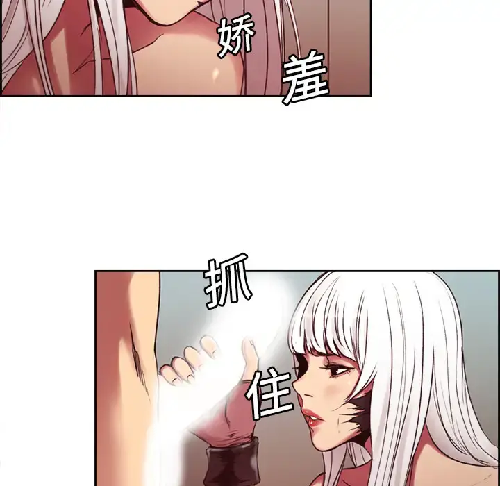 漫画《Erostica~征服美女记》第12话第5张图