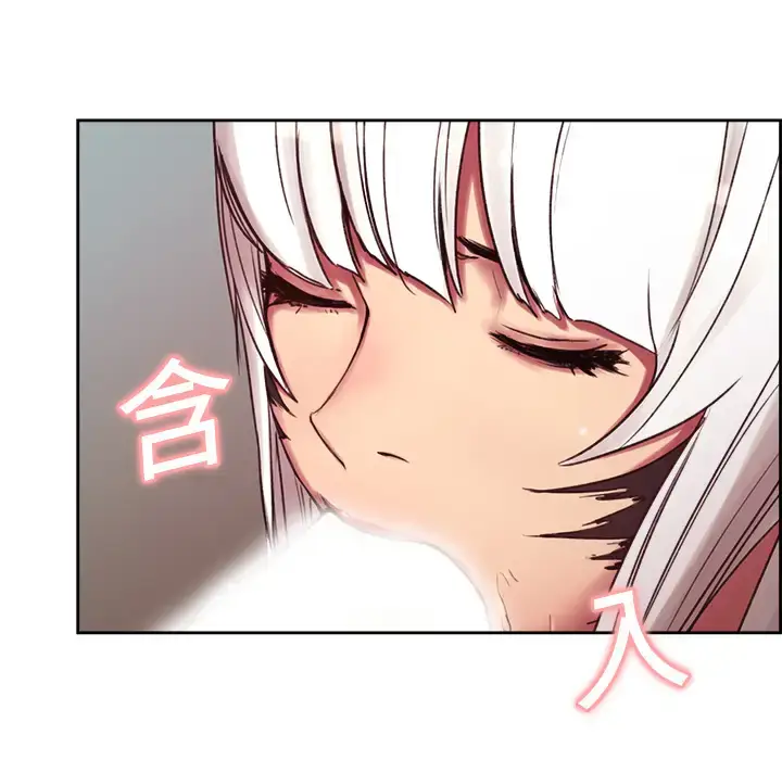 漫画《Erostica~征服美女记》第12话第9张图