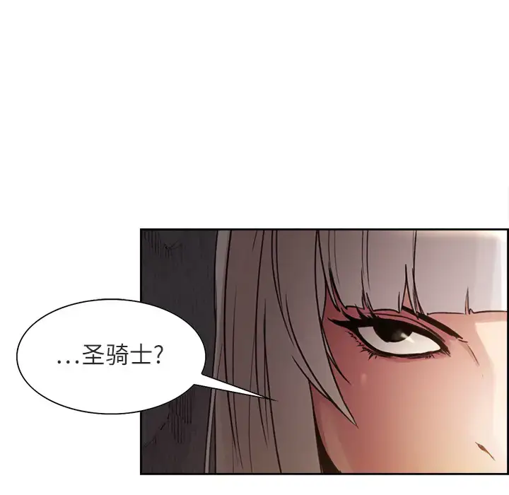 漫画《Erostica~征服美女记》第8话第10张图