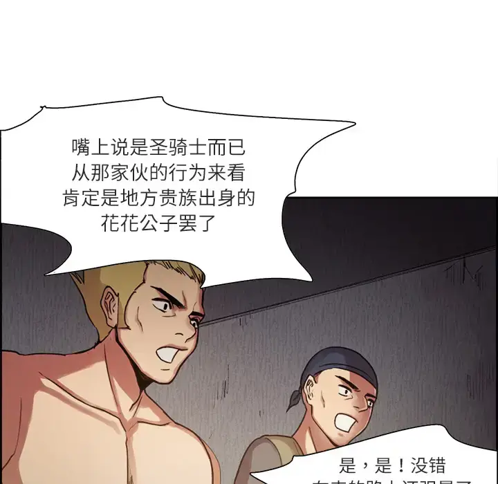 漫画《Erostica~征服美女记》第8话第11张图