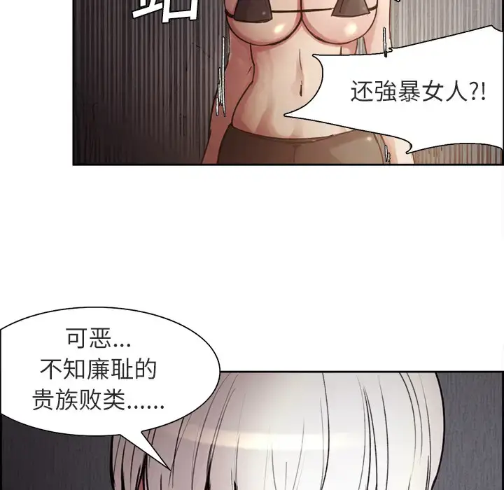 漫画《Erostica~征服美女记》第8话第13张图