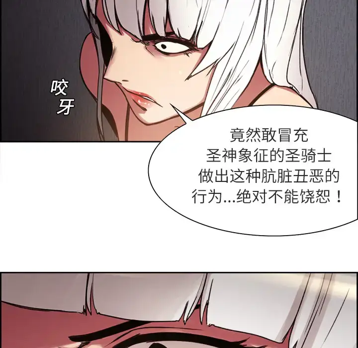 漫画《Erostica~征服美女记》第8话第14张图