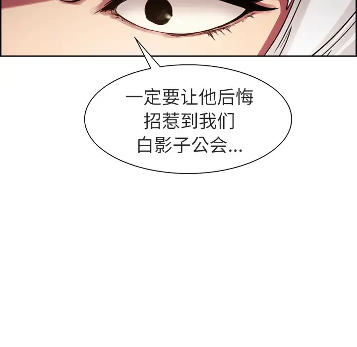 漫画《Erostica~征服美女记》第8话第15张图