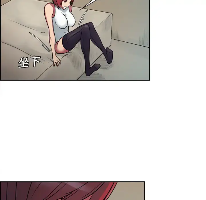 漫画《Erostica~征服美女记》第8话第18张图