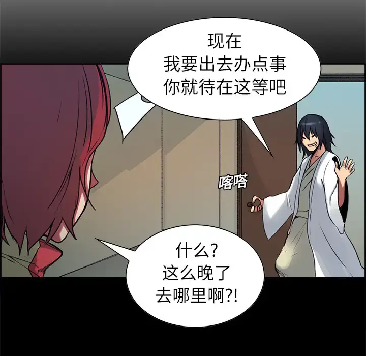 漫画《Erostica~征服美女记》第8话第20张图