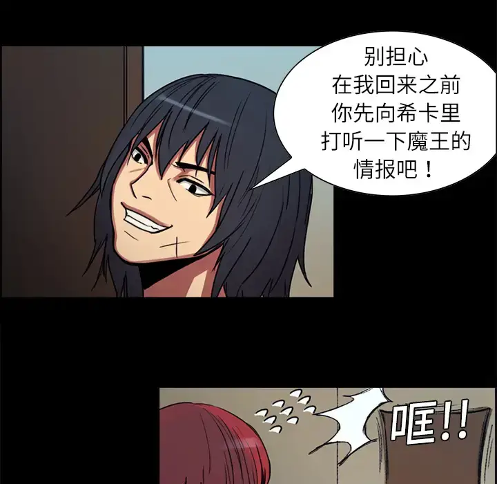 漫画《Erostica~征服美女记》第8话第21张图