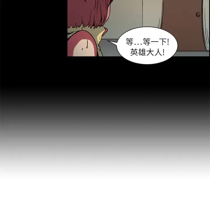 漫画《Erostica~征服美女记》第8话第22张图
