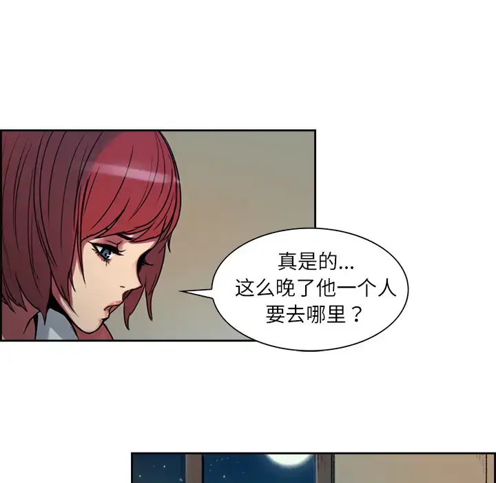 漫画《Erostica~征服美女记》第8话第23张图