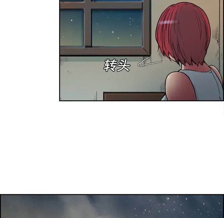 漫画《Erostica~征服美女记》第8话第24张图