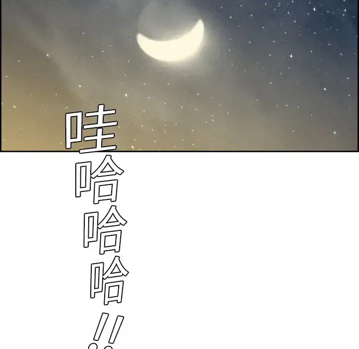 漫画《Erostica~征服美女记》第8话第25张图