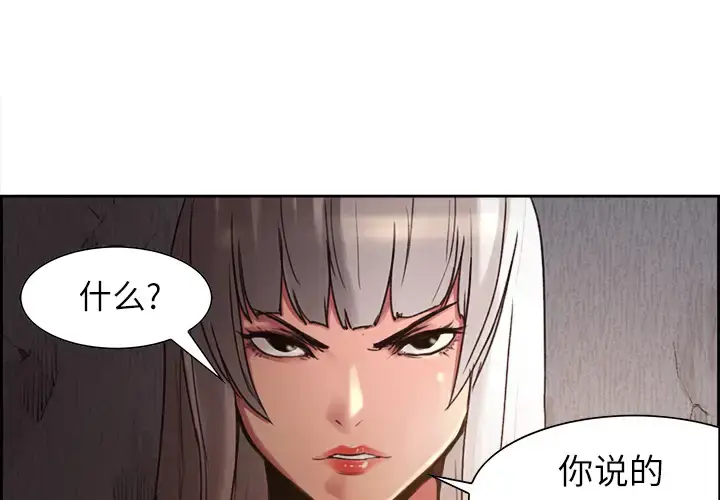 漫画《Erostica~征服美女记》第8话第3张图