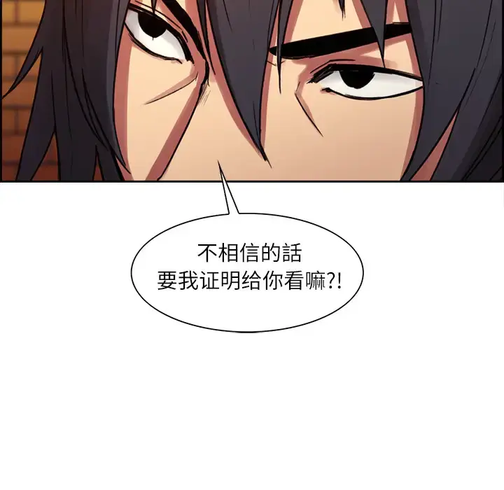 漫画《Erostica~征服美女记》第8话第32张图