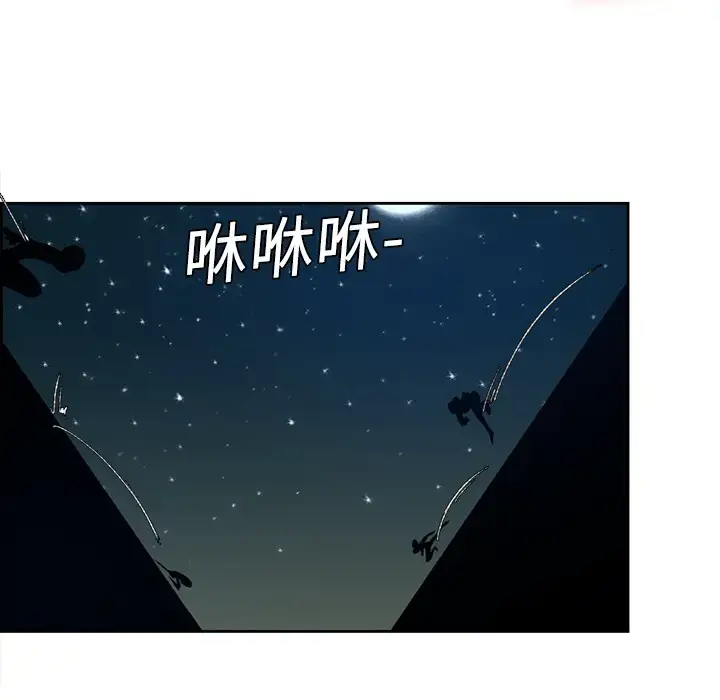 漫画《Erostica~征服美女记》第8话第36张图