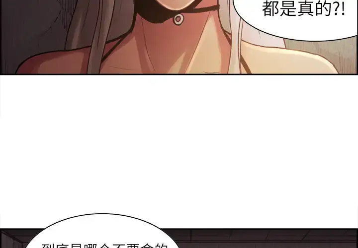 漫画《Erostica~征服美女记》第8话第4张图