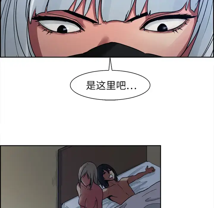 漫画《Erostica~征服美女记》第8话第40张图