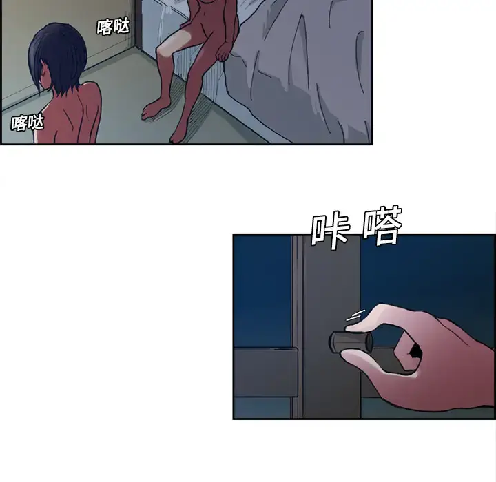 漫画《Erostica~征服美女记》第8话第41张图