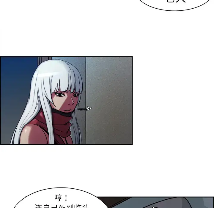 漫画《Erostica~征服美女记》第8话第46张图