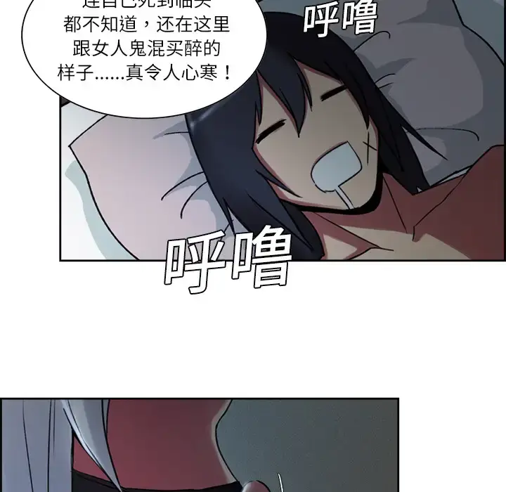 漫画《Erostica~征服美女记》第8话第47张图