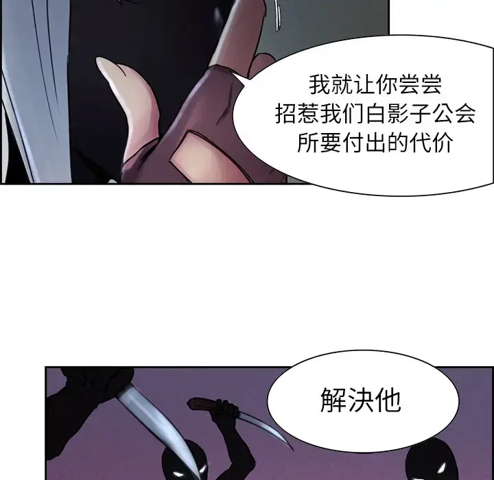 漫画《Erostica~征服美女记》第8话第48张图