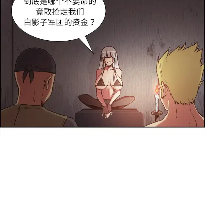 漫画《Erostica~征服美女记》第8话第5张图