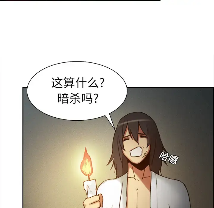 漫画《Erostica~征服美女记》第8话第56张图